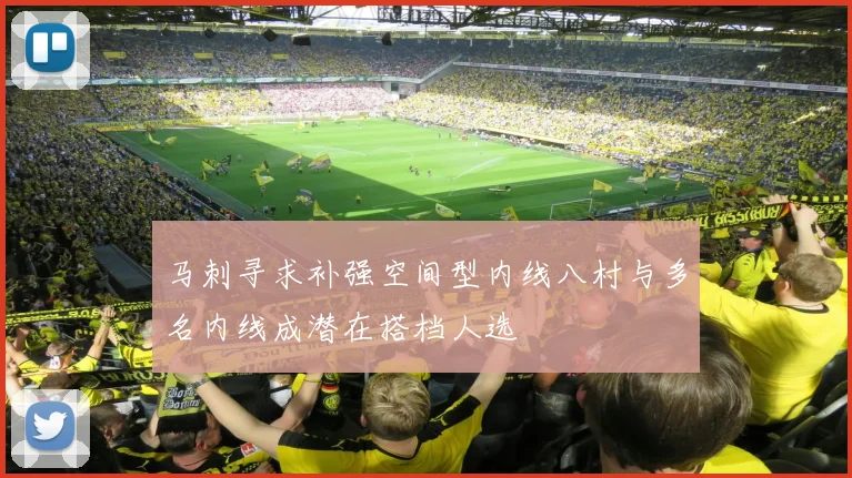 马刺寻求补强空间型内线八村与多名内线成潜在搭档人选